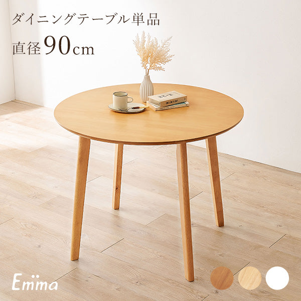 ダイニングテーブル 2人用 直径90cm【Emma】エマ(ダイニングテーブル 丸テーブル 白 テーブル おしゃれ 丸 ダイニング 2人用 北欧 木製 机 円形 カフェテーブル 韓国 一人暮らし 韓国インテリア 可愛い 円型 食卓テーブル コンパクト)