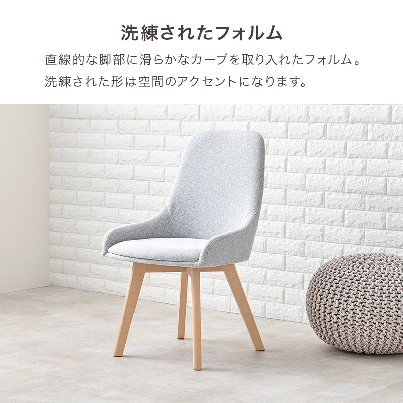 ダイニングチェア [2脚セット] | おしゃれな家具・インテリア