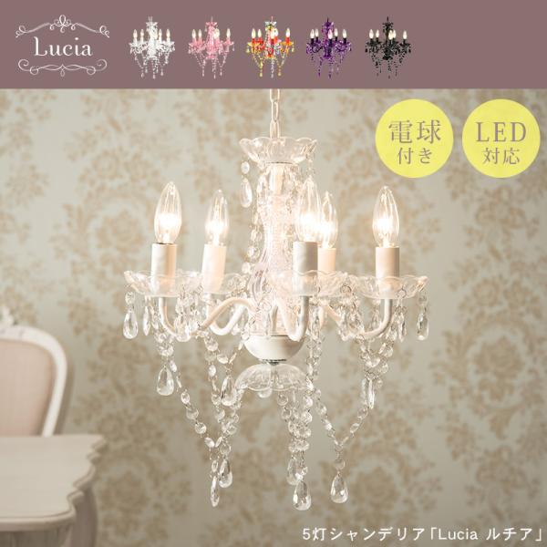 シャンデリア 電球付き [5灯] Silky | おしゃれな家具・インテリア通販