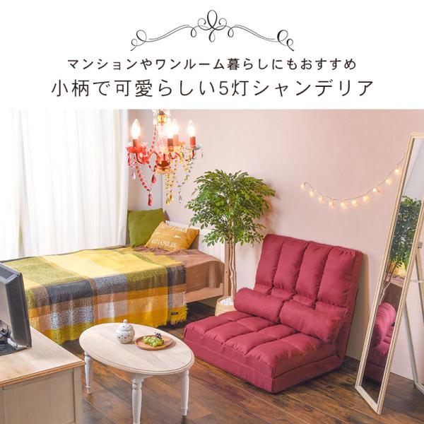 シャンデリア 電球付き [5灯] Lucia | おしゃれな家具・インテリア通販