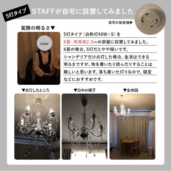 シャンデリア 電球付き [8灯] toilette | おしゃれな家具・インテリア