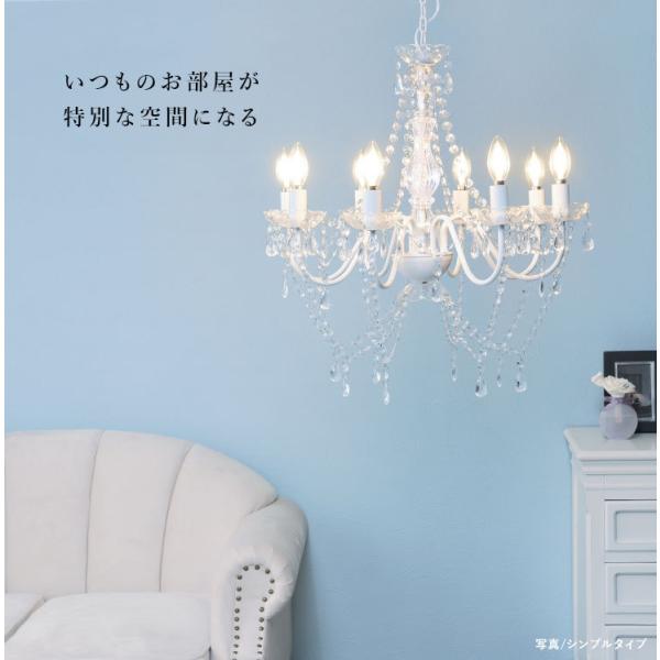 お値引き交渉okシャンデリア白（キレイ可愛い）通常8灯電球付➕キラキラ ダイヤLED電球8つも無料付、写真3枚目4枚目［サイズ52✖️56］ シャンデリア 電球付き [8灯] toilette | おしゃれな家具・インテリア