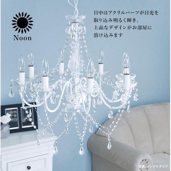 シャンデリア 電球付き [8灯] toilette | おしゃれな家具・インテリア