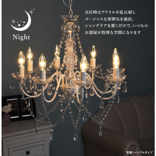 シャンデリア 電球付き [8灯] toilette | おしゃれな家具・インテリア
