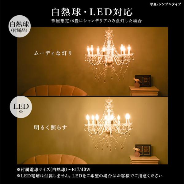 シャンデリア 電球付き [8灯] toilette | おしゃれな家具・インテリア