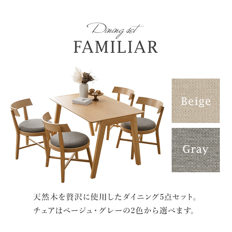 ダイニングテーブルセット 4人用 幅120cm 1点 チェア 4脚 ナチュラル 4人用ダイニングセット [幅120] (斜め脚テーブル+ラウンドチェア