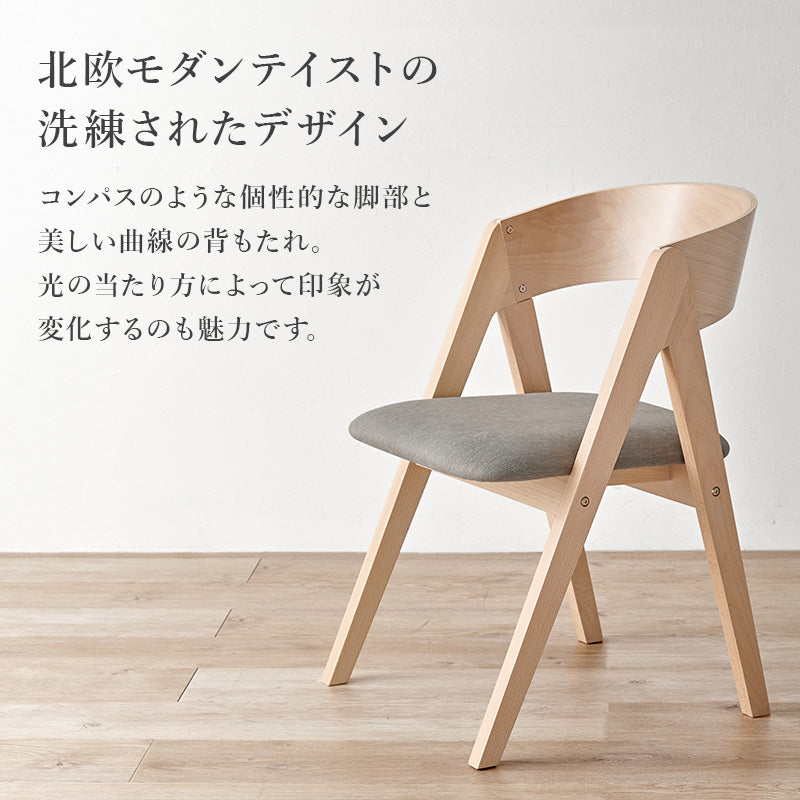 4人用ダイニングセット [幅120] (斜め脚テーブル+コンパス脚