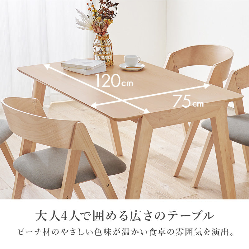 4人用ダイニングセット [幅120] (斜め脚テーブル+コンパス脚