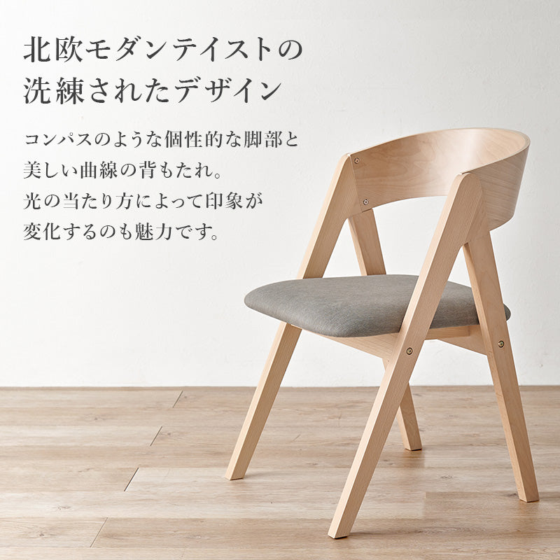 4人用ダイニングセット [幅120] (斜め脚テーブル+コンパス脚