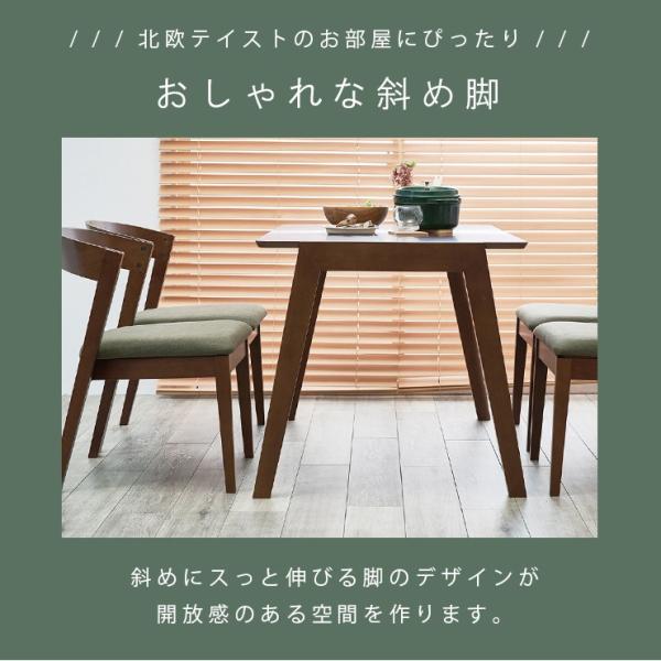 ダイニングテーブル 【FAMILIAR】ファミリア （4人掛け 高さ70cm 幅120cm 単品 テーブル ハの字 斜め脚 おしゃれ 北欧 木製 ブラウン ナチュラル）