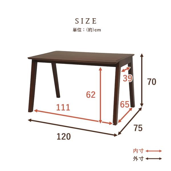 ダイニングテーブル 【FAMILIAR】ファミリア （4人掛け 高さ70cm 幅120cm 単品 テーブル ハの字 斜め脚 おしゃれ 北欧 木製 ブラウン ナチュラル）