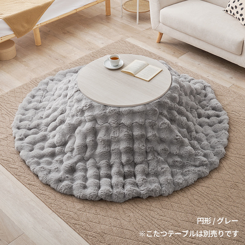 【新色登場】[4サイズ] 洗えるフワモコこたつ布団 楕円形 円形 正方形 長方形 Luna
