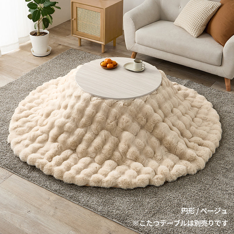 【新色登場】[4サイズ] 洗えるフワモコこたつ布団 楕円形 円形 正方形 長方形 Luna
