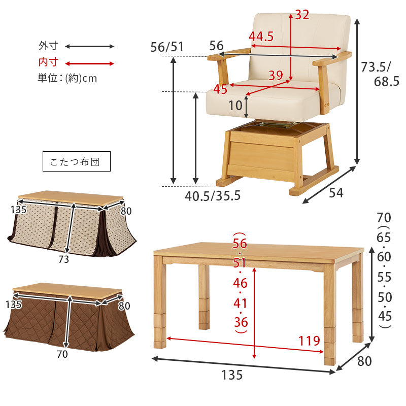 高さ調節6段階 ダイニングこたつ 長方形 135x80cm【Minka】ミンカ［選べる単品・こたつセット］（ハイタイプ こたつテーブル 継ぎ脚 ダイニングこたつセット ハイタイプこたつ布団セット）