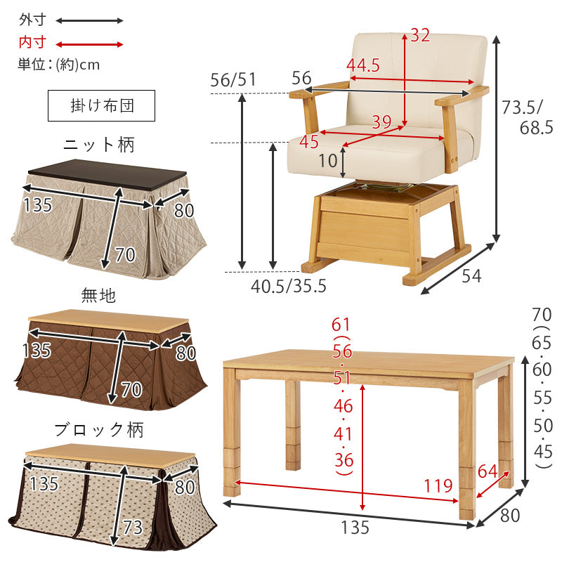 [135×80][単品/セット] 4人用ダイニングこたつ 高さ6段階調節可能 長方形 ハロゲンヒーター Minka+POKA/Torta/Maron