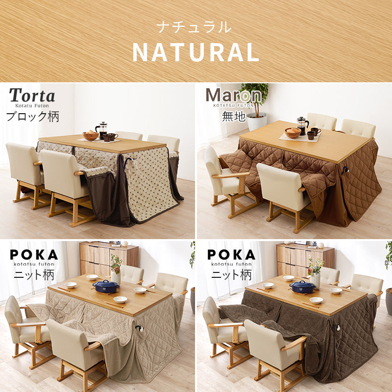 [135×80][単品/セット] 4人用ダイニングこたつ 高さ6段階調節可能 長方形 ハロゲンヒーター Minka+POKA/Torta/Maron