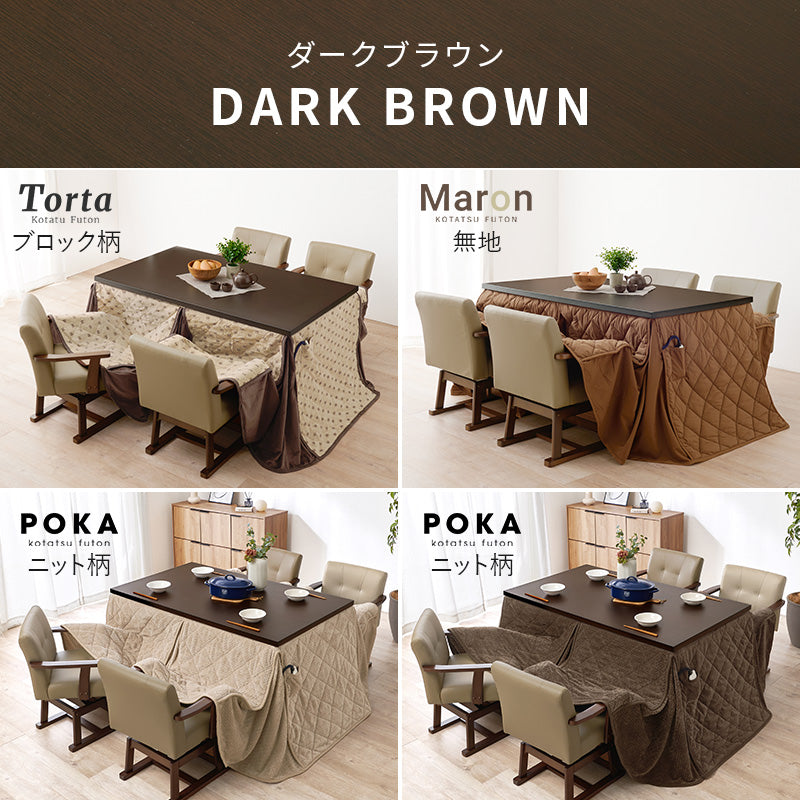 [135×80][単品/セット] 4人用ダイニングこたつ 高さ6段階調節可能 長方形 ハロゲンヒーター Minka+POKA/Torta/Maron