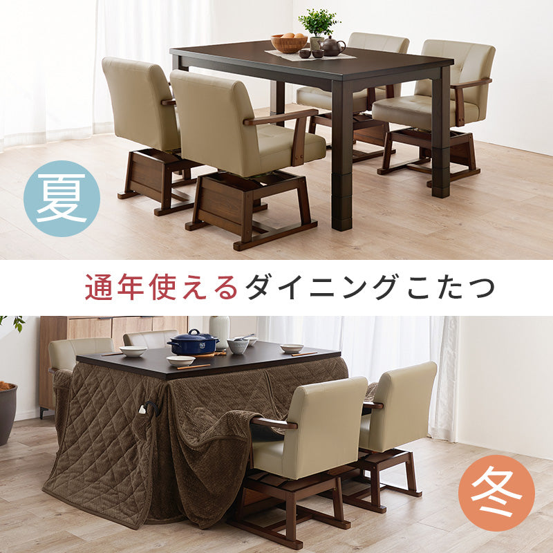 [135×80][単品/セット] 4人用ダイニングこたつ 高さ6段階調節可能 長方形 ハロゲンヒーター Minka+POKA/Torta/Maron