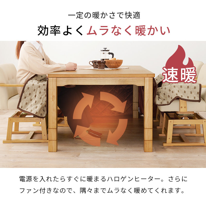 [135×80][単品/セット] 4人用ダイニングこたつ 高さ6段階調節可能 長方形 ハロゲンヒーター Minka+POKA/Torta/Maron