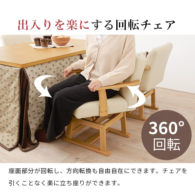 かけ布団＆こたつ【新品】幅150㎝ 高さが調節できる ダイニング タイプ ダイニング こたつ セット 150」の人気商品一覧 | 安い商品を