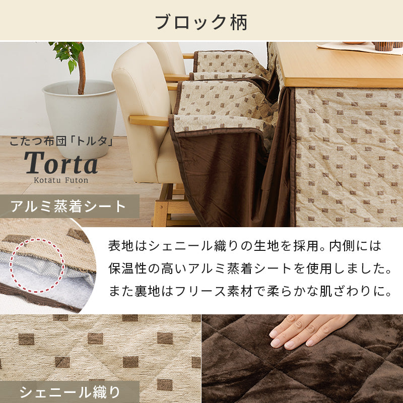 [150×90][単品/セット] 4人用ダイニングこたつ 高さ6段階調節可能 長方形 ハロゲンヒーター Minka+POKA/Torta/Maron