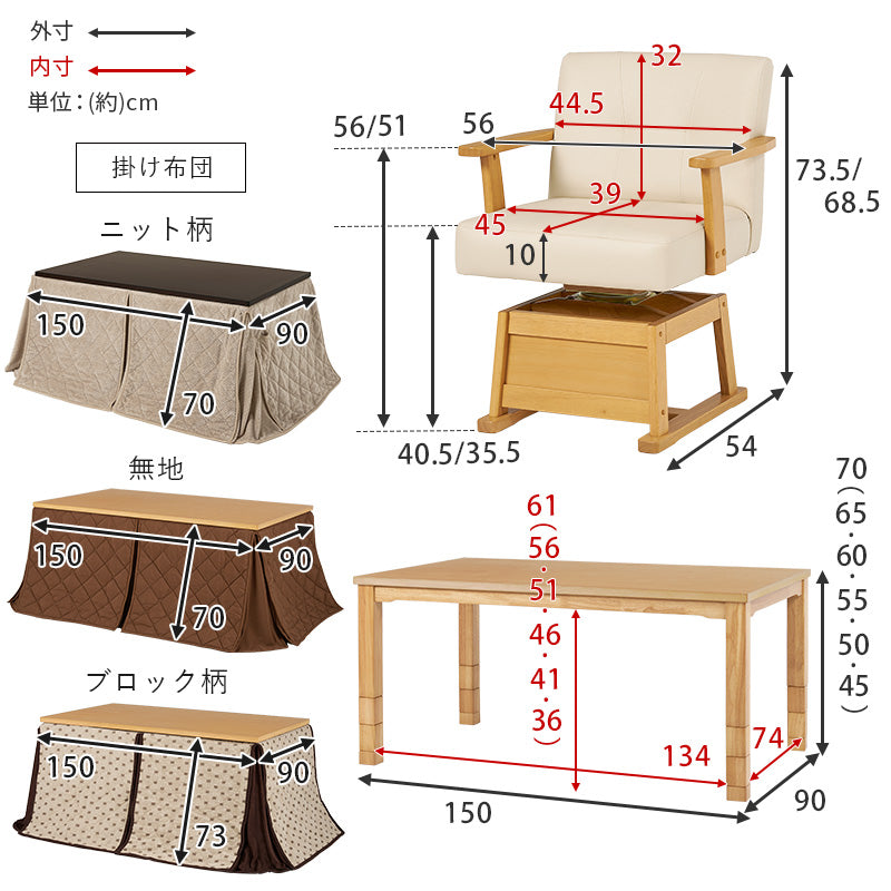 [150×90][単品/セット] 4人用ダイニングこたつ 高さ6段階調節可能 長方形 ハロゲンヒーター Minka+POKA/Torta/Maron