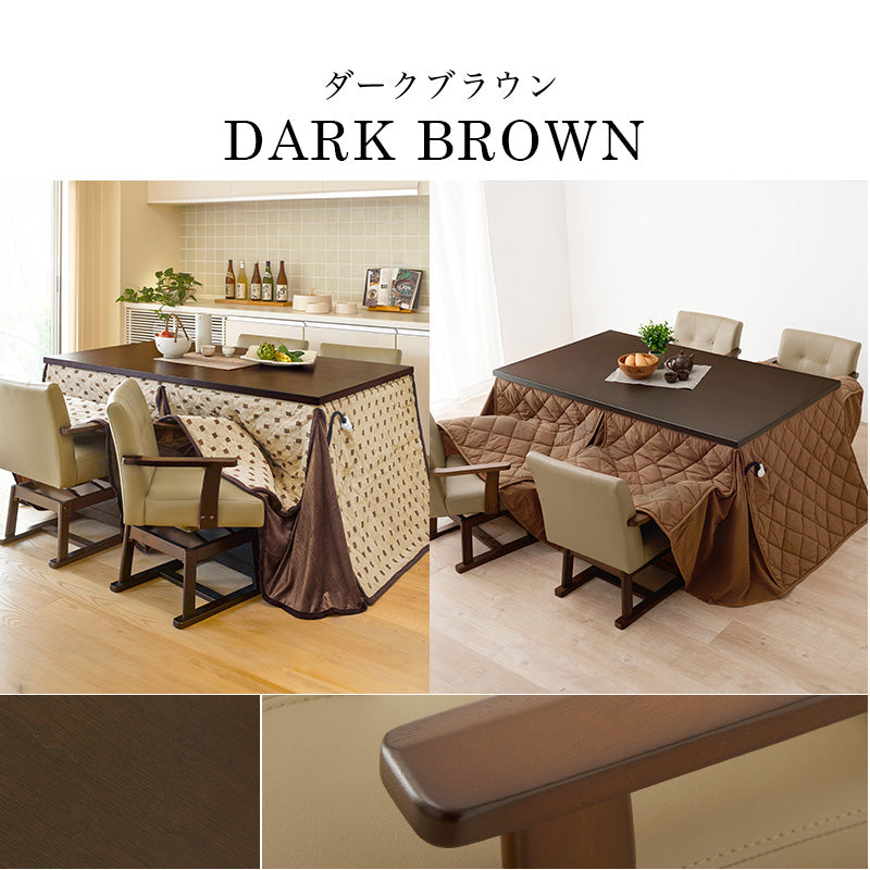 高さ調節6段階 ダイニングこたつ 長方形 150x85cm【Minka】ミンカ［選べる単品・こたつセット］（ハイタイプ こたつテーブル 継ぎ脚 ダイニングこたつセット ハイタイプこたつ布団セット）