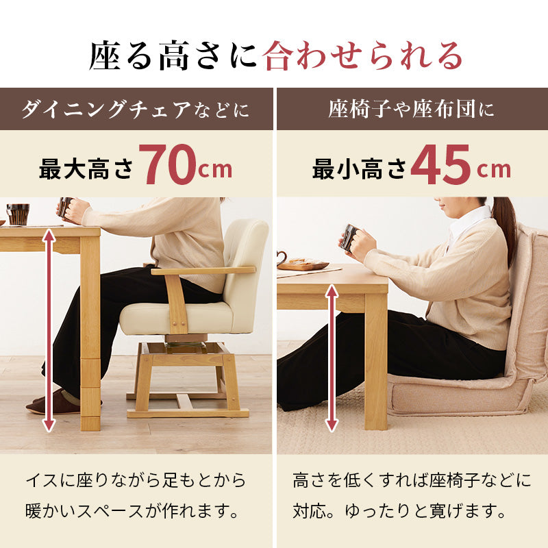 未来商会 こたつテーブルセット 4点セット 2人用 長方形 こたつ