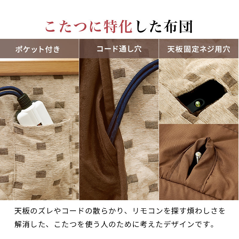 【新品】天板 105㎝×80㎝　高さが選べる　ダイニング コタツ ダイニングこたつ 105×80 高さ調節6段階 継脚付き 天然木突板