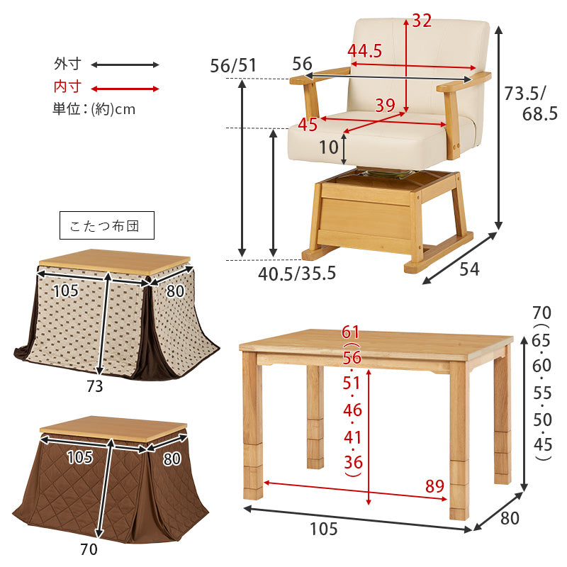 高さ調節6段階 ダイニングこたつ 長方形 105x80cm【Minka】ミンカ［選べる単品・こたつセット］（ハイタイプ こたつテーブル 継ぎ脚 ダイニングこたつセット ハイタイプこたつ布団セット）