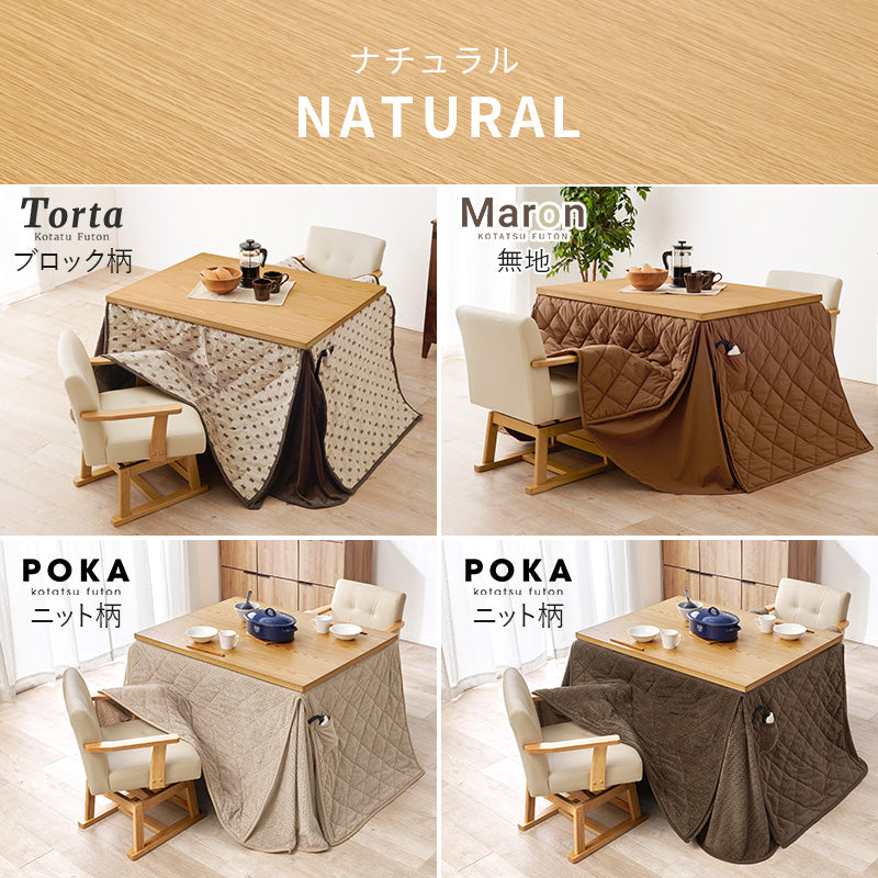 [105×80][単品/セット] 2人用ダイニングこたつ 高さ6段階調節可能 長方形 ハロゲンヒーター Minka+POKA/Torta/Maron
