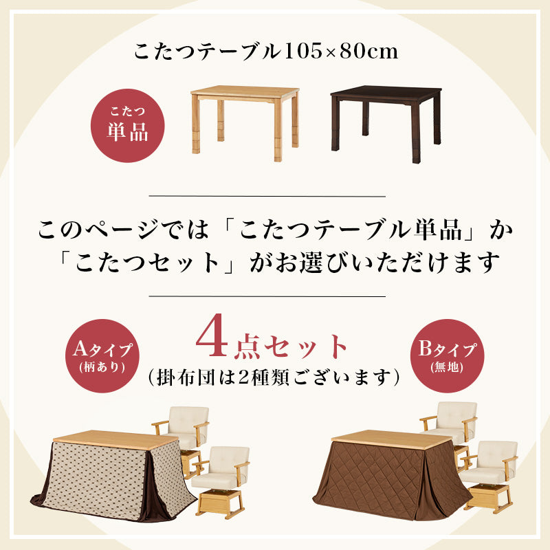 ダイニングテーブル　こたつ　引き取り ダイニングテーブル こたつ 引き取り コタツの処分方法7選｜無料