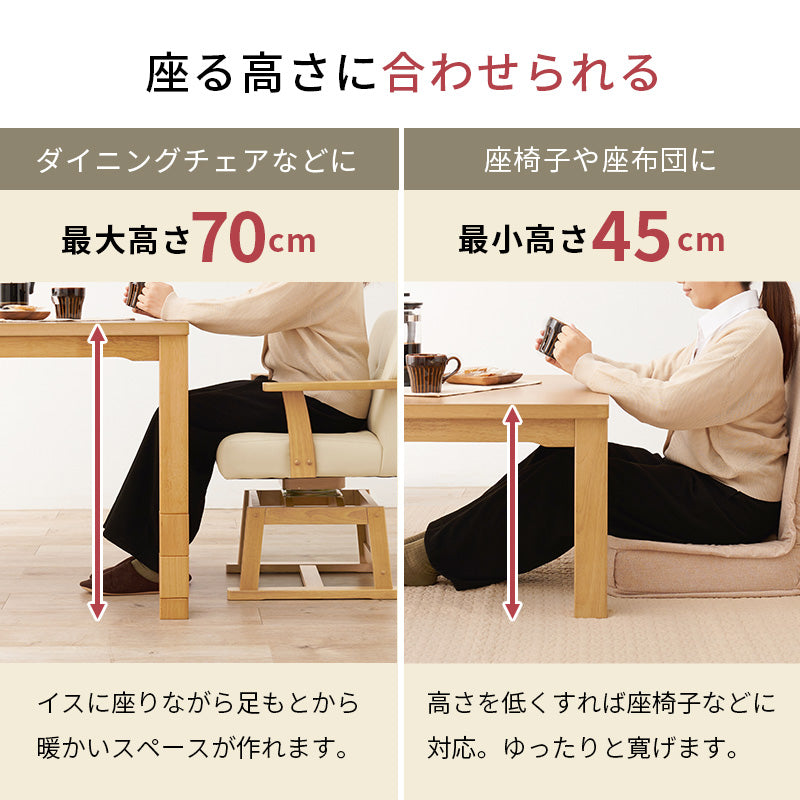 2人用ダイニングこたつ 高さ6段階調節可能 長方形 ハロゲンヒーター
