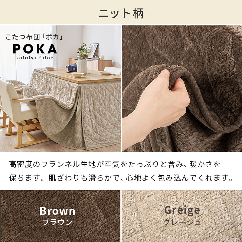 [80×80][単品/セット] 2人用ダイニングこたつ 高さ6段階調節可能 正方形 ハロゲンヒーター Minka+POKA/Torta/Maron