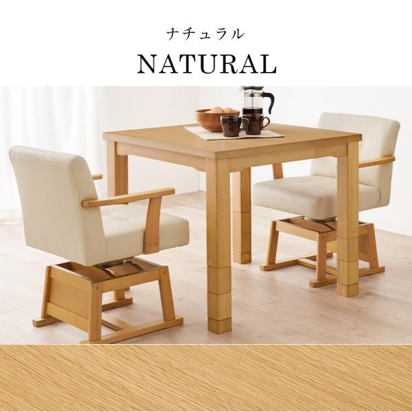 高さ調節6段階 ダイニングこたつ 正方形 80x80cm【Minka】ミンカ［選べる単品・こたつセット］（ハイタイプ こたつテーブル 継ぎ脚