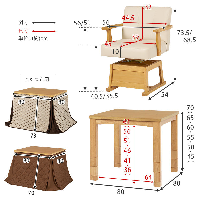 高さ調節6段階 ダイニングこたつ 正方形 80x80cm【Minka】ミンカ［選べる単品・こたつセット］（ハイタイプ こたつテーブル 継ぎ脚 ダイニングこたつセット ハイタイプこたつ布団セット）