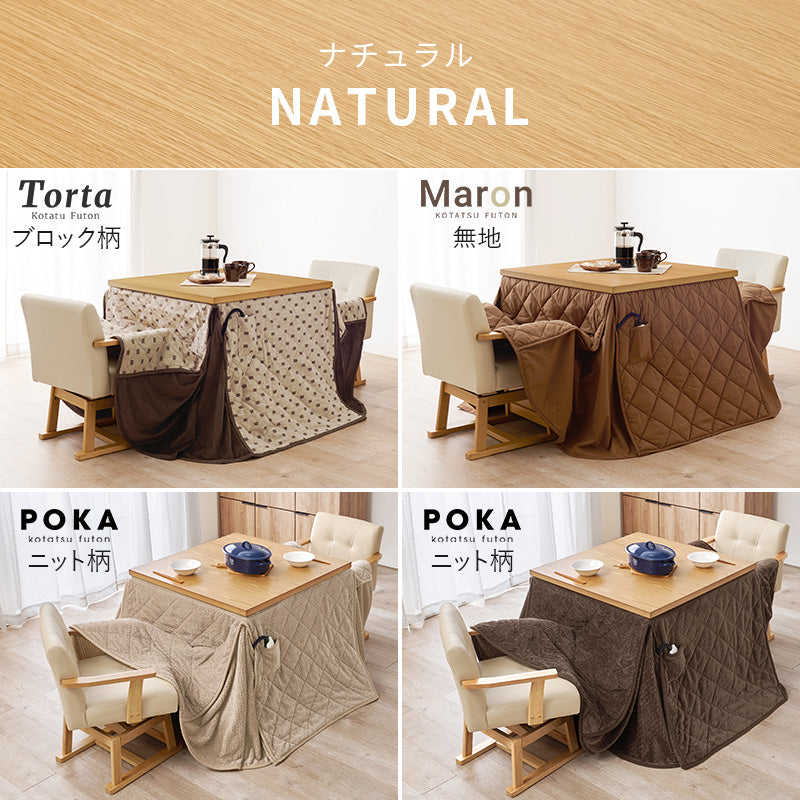 [80×80][単品/セット] 2人用ダイニングこたつ 高さ6段階調節可能 正方形 ハロゲンヒーター Minka+POKA/Torta/Maron
