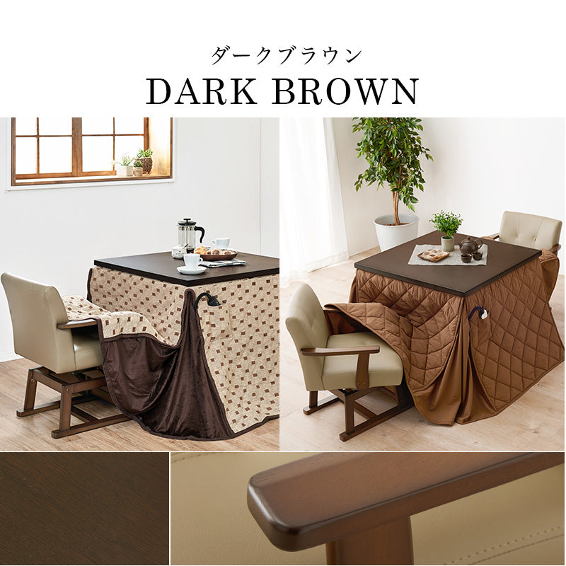 高さ調節6段階 ダイニングこたつ 正方形 80x80cm【Minka】ミンカ［選べる単品・こたつセット］（ハイタイプ こたつテーブル 継ぎ脚 ダイニングこたつセット ハイタイプこたつ布団セット）