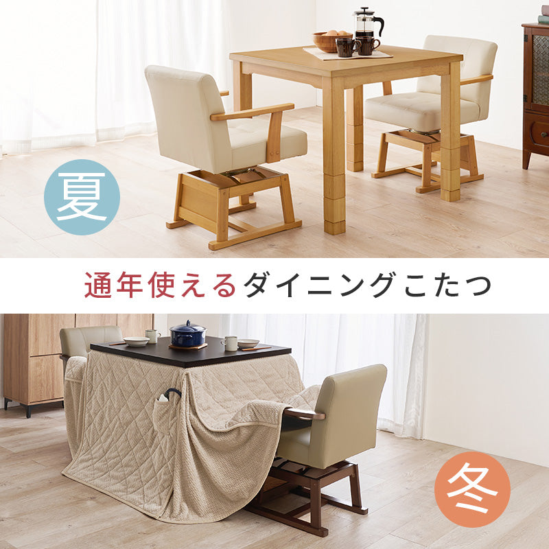 [80×80][単品/セット] 2人用ダイニングこたつ 高さ6段階調節可能 正方形 ハロゲンヒーター Minka+POKA/Torta/Maron