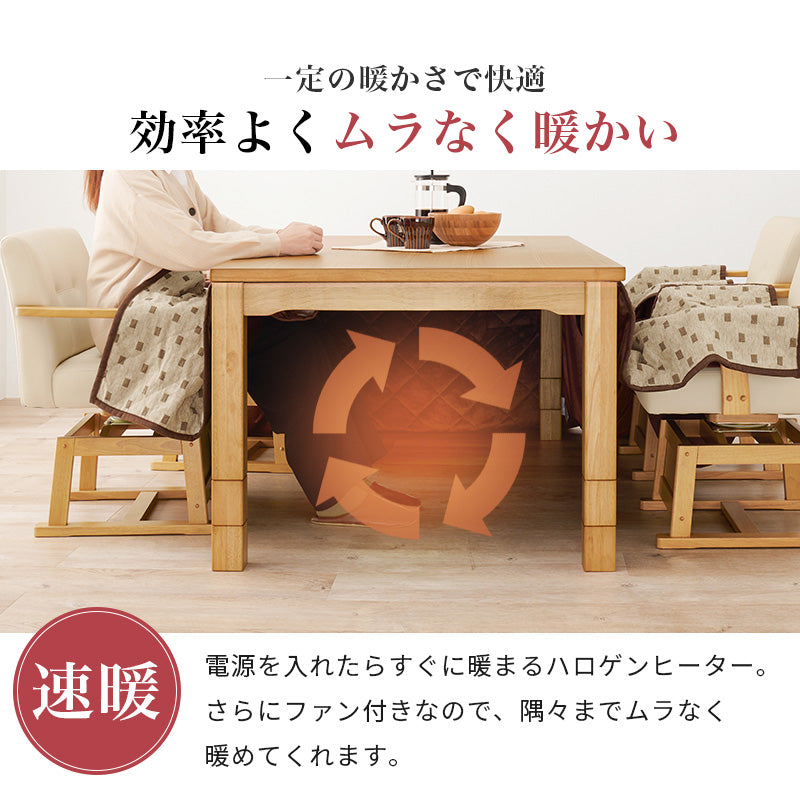 高さ調節6段階 ダイニングこたつ 正方形 80x80cm【Minka】ミンカ［選べる単品・こたつセット］（ハイタイプ こたつテーブル 継ぎ脚 ダイニングこたつセット ハイタイプこたつ布団セット）