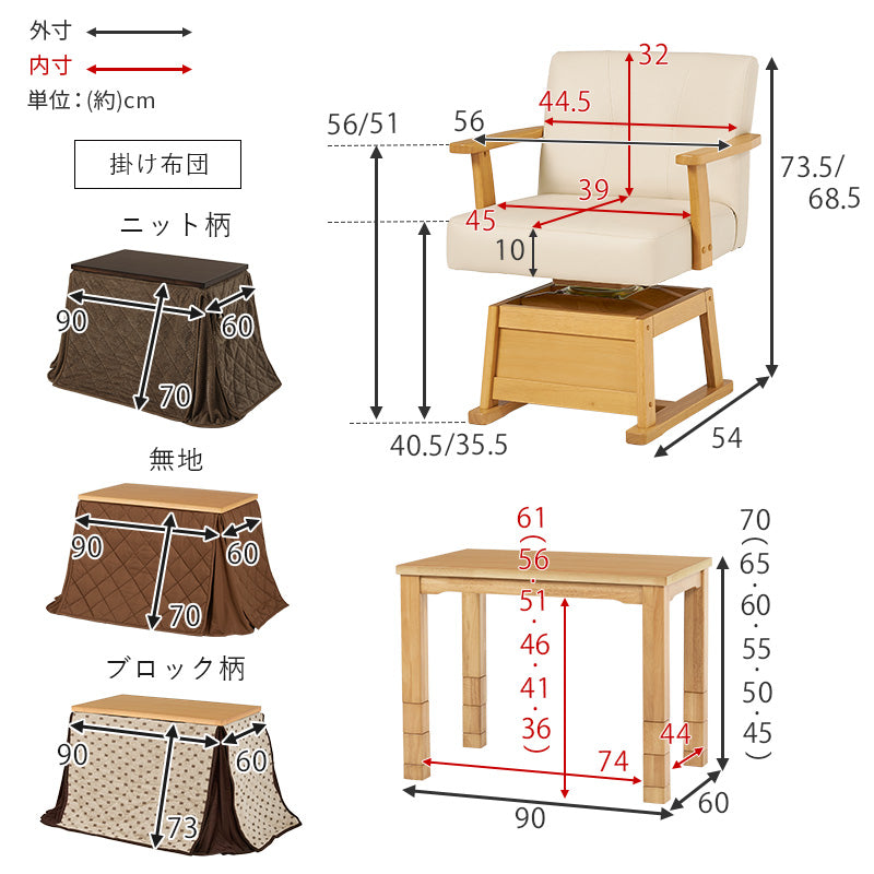 [90×60][単品/セット] 1人用ダイニングこたつ 高さ6段階調節可能 長方形 ハロゲンヒーター Minka+POKA/Torta/Maron
