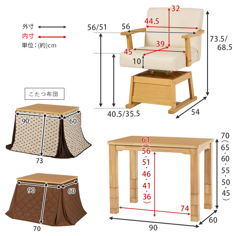 高さ調節6段階 ダイニングこたつ 長方形 90x60cm【Minka】ミンカ［選べる単品・こたつセット］（ハイタイプ こたつテーブル 継ぎ脚 ダイニングこたつセット ハイタイプこたつ布団セット）