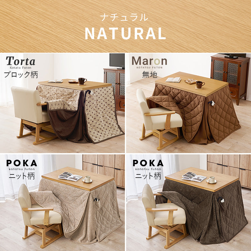 [90×60][単品/セット] 1人用ダイニングこたつ 高さ6段階調節可能 長方形 ハロゲンヒーター Minka+POKA/Torta/Maron
