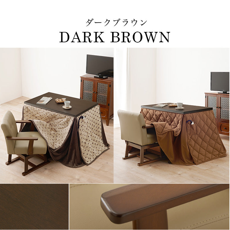 高さ調節6段階 ダイニングこたつ 長方形 90x60cm【Minka】ミンカ［選べる単品・こたつセット］（ハイタイプ こたつテーブル 継ぎ脚 ダイニングこたつセット ハイタイプこたつ布団セット）