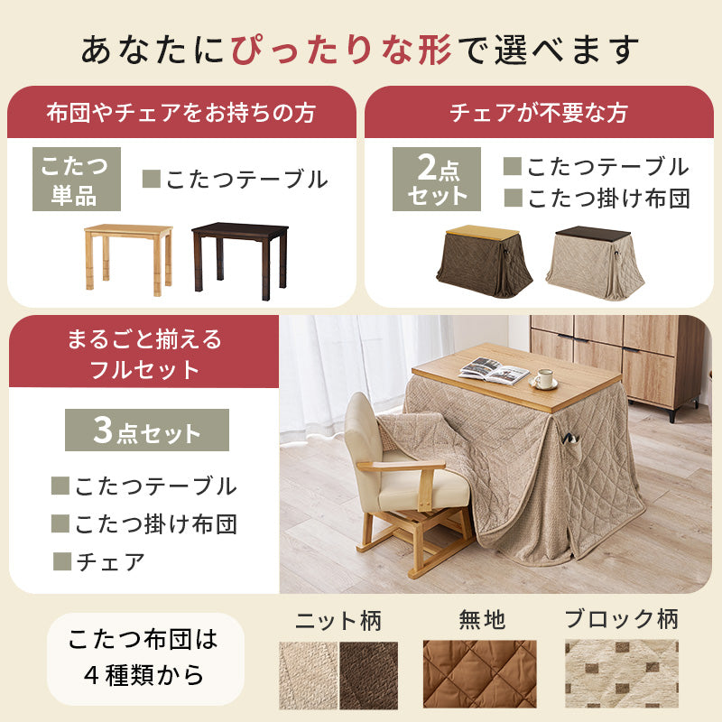 1人用ダイニングこたつ 高さ6段階調節可能 長方形 ハロゲンヒーター