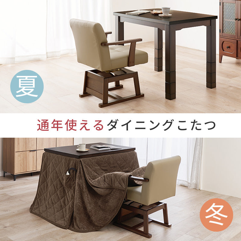 [90×60][単品/セット] 1人用ダイニングこたつ 高さ6段階調節可能 長方形 ハロゲンヒーター Minka+POKA/Torta/Maron