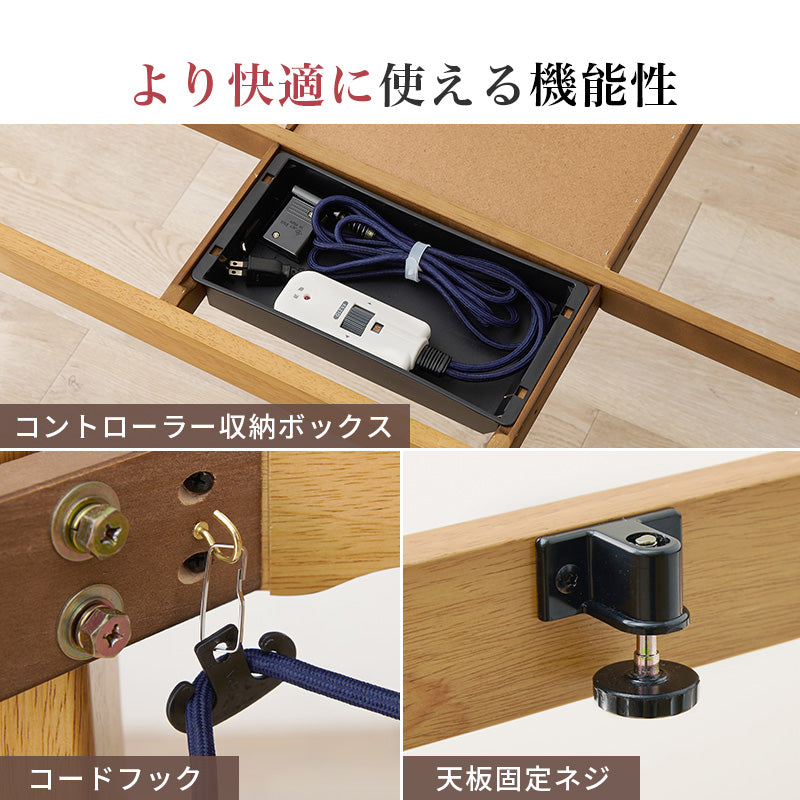 1人用ダイニングこたつ 高さ6段階調節可能 長方形 [90×60][単品