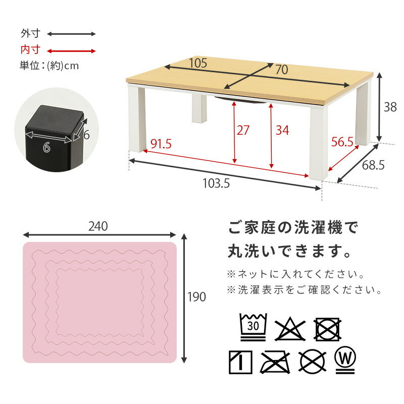 [幅105][単品/セット] 長方形こたつテーブル