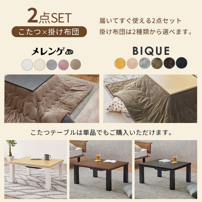 長方形こたつテーブル [幅75][単品/セット] | おしゃれな家具