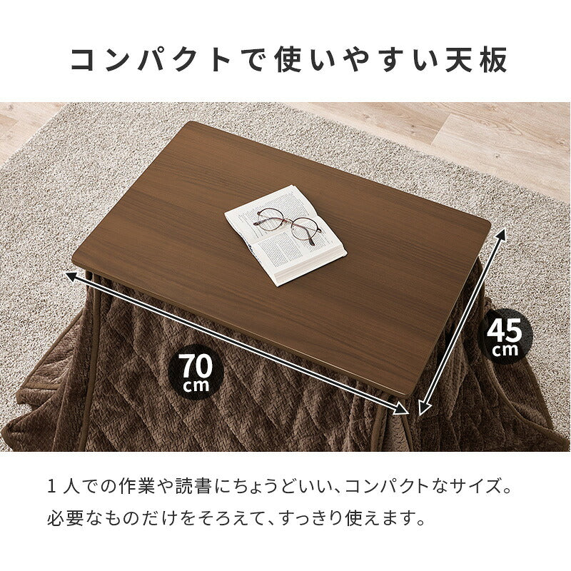 【新商品】[幅70][セット] 1人用こたつ 高さ6段階調節可能 長方形